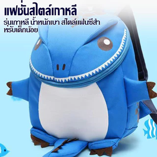 กระเป๋าเป้เด็กลายไดโนเสาร์ รุ่นใหม่ สไตล์เกาหลี เนื้อผ้าคุณภาพดี สำหรับเด็กอนุบาล ไปโรงเรียนหรือเรียนพิเศษน้ำหนักเบา