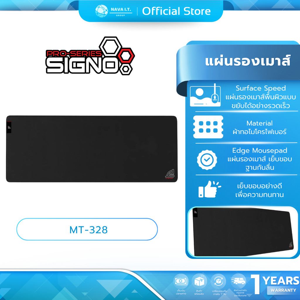(มีส่งด่วน) SIGNO MT-328 AREAS-1 E-SPORT GAMING MOUSE MAT แผ่นรองเมาส์ รับประกัน 1ปี