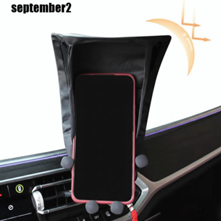 เซปเบอร์ ที่บังแดดโทรศัพท์มือถือในรถยนต์, ร่มโทรศัพท์ผ้าเคลื…