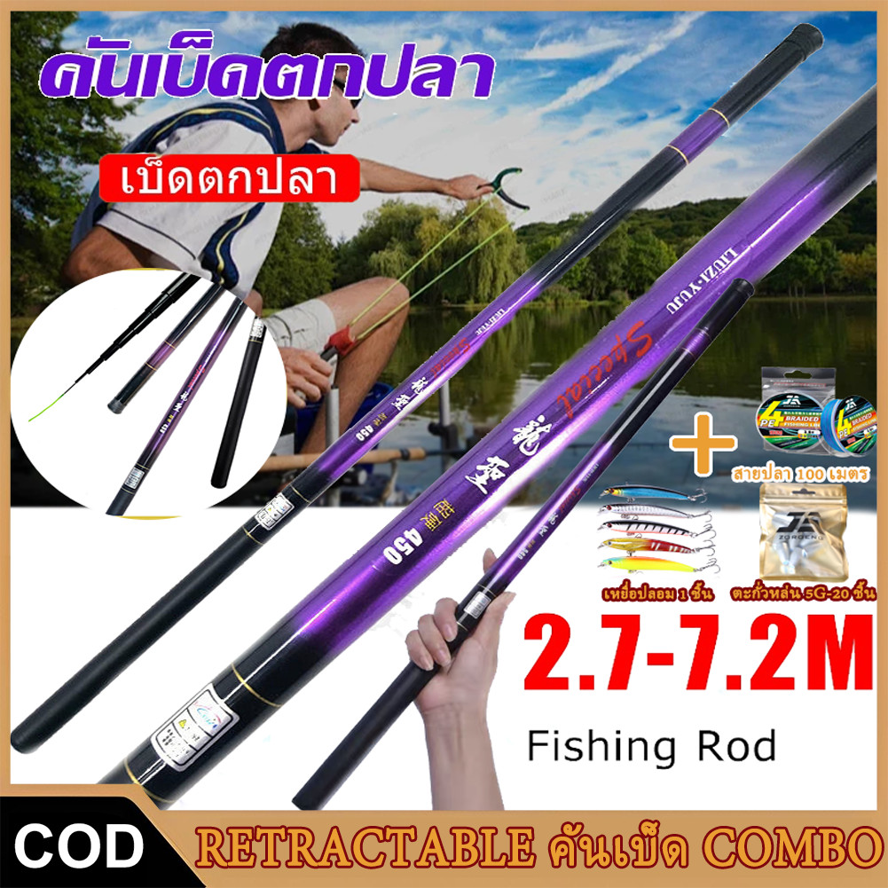 เบ็ดตกปลาแพคเกจของวัสดุ FRP แท่งตกปลา 2.7/3.6/4.5/5.4/6.3/7.2m Telescopic Fishing Rod แท่งตกปลาราคาถูกสำหรับผู้เริ่มต้น