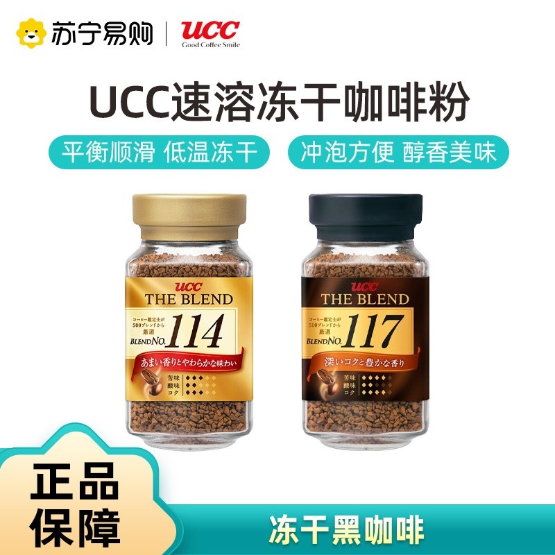 Yoshishishi (UCC) 117 Instant Coffee Pure Instant Black Coffee 90g นําเข้าจากญี่ปุ่น 114 [3532]