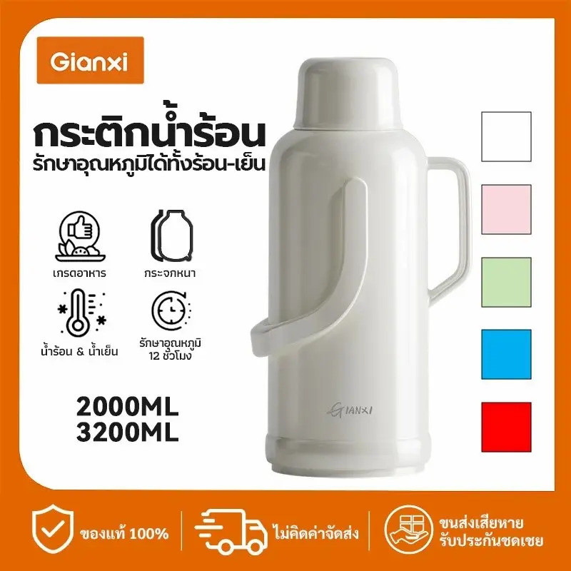 กระติกน้ำร้อนแบบพกพา GIANXI ความจุขนาดใหญ่ น้ำร้อน กาต้มน้ำ กาต้มน้ำ กาต้มน้ำ 2 ลิตร/3.2 ลิตร เหมาะส
