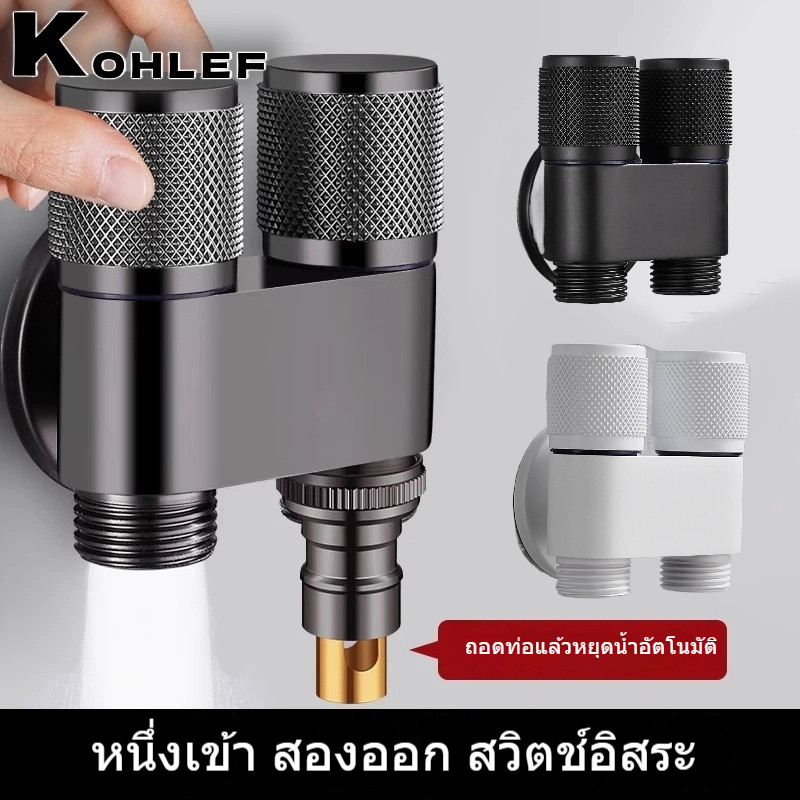 ก๊อกก๊อกเครื่องซักผ้า วาล์วอเนกประสงค์ วาล์วน้ำ 2 ทาง มีวาล์วหยุดน้ำในตัว ควบคุม การ เปิด- ปิด มี 4 สี