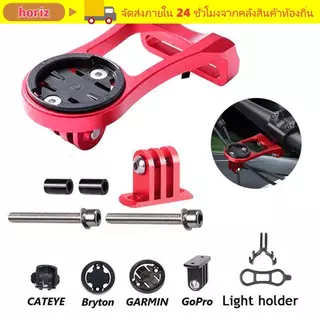 HORIZ Mount Bracket ที่วางไฟหน้าจักรยาน ใช้งานได้ดีสำหรับการขับขี่บนภูเขา