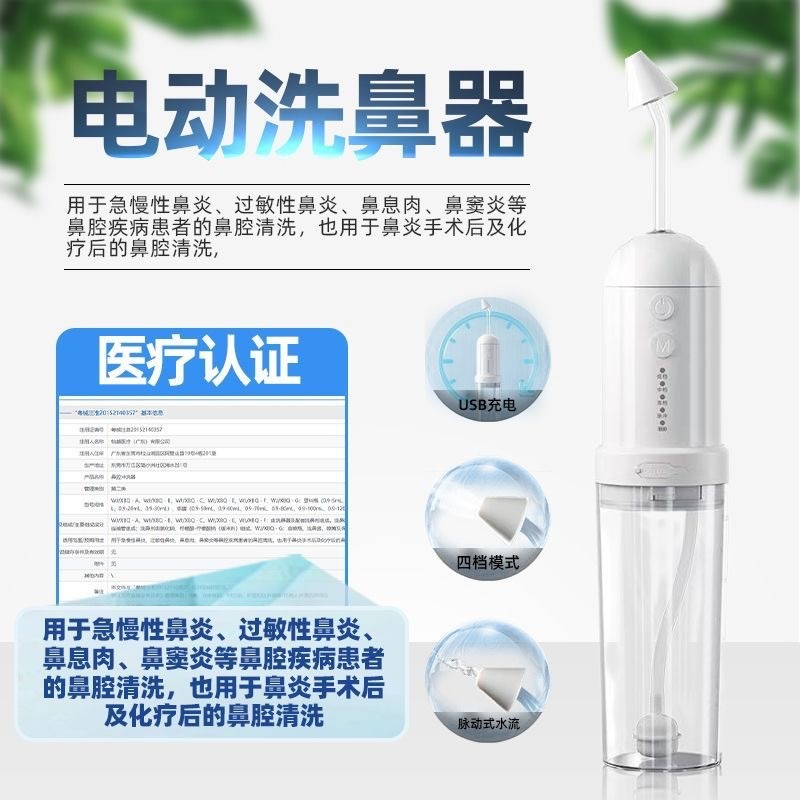 คัดจมูก Hais จมูกเด็กผู้ใหญ่ Sea Wash สิ่งประดิษฐ์จมูกไฟฟ้า การอักเสบทางจมูก Nuo ทําความสะอาดจมูก Pa