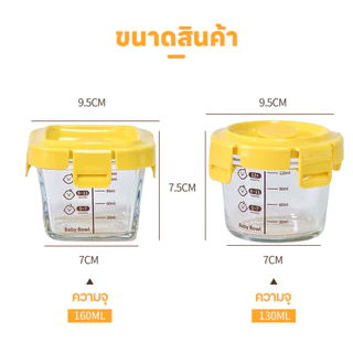 LAKOEMALL กล่องแก้ว ถ้วยเด็ก วัสดุปลอดภัย กล่องข้าว 170 ml กลม สี่เหลี่ยม กล่องแก้วเก็บอาหารเด็ก
