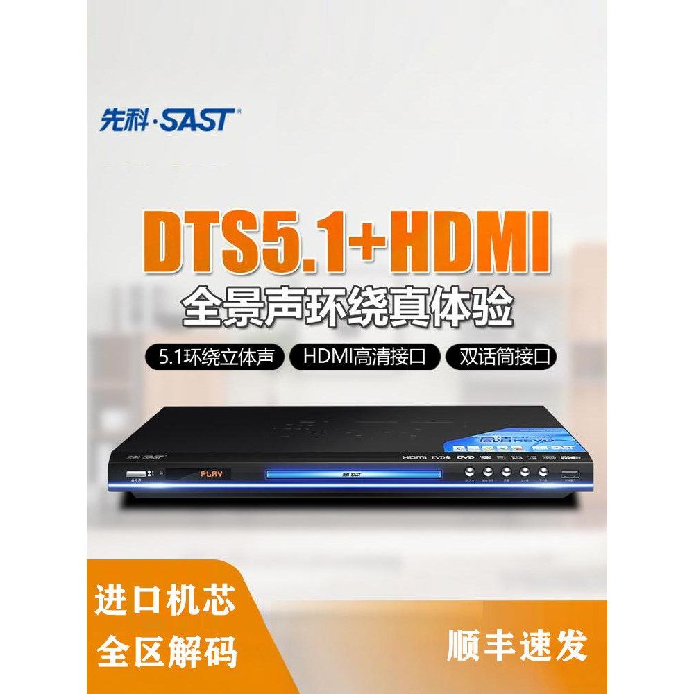 Xianke NAS-888 Home dvd Player DTS Dubi 5.1 HD EVD Player เครื่องเล่นซีดี vcd Player