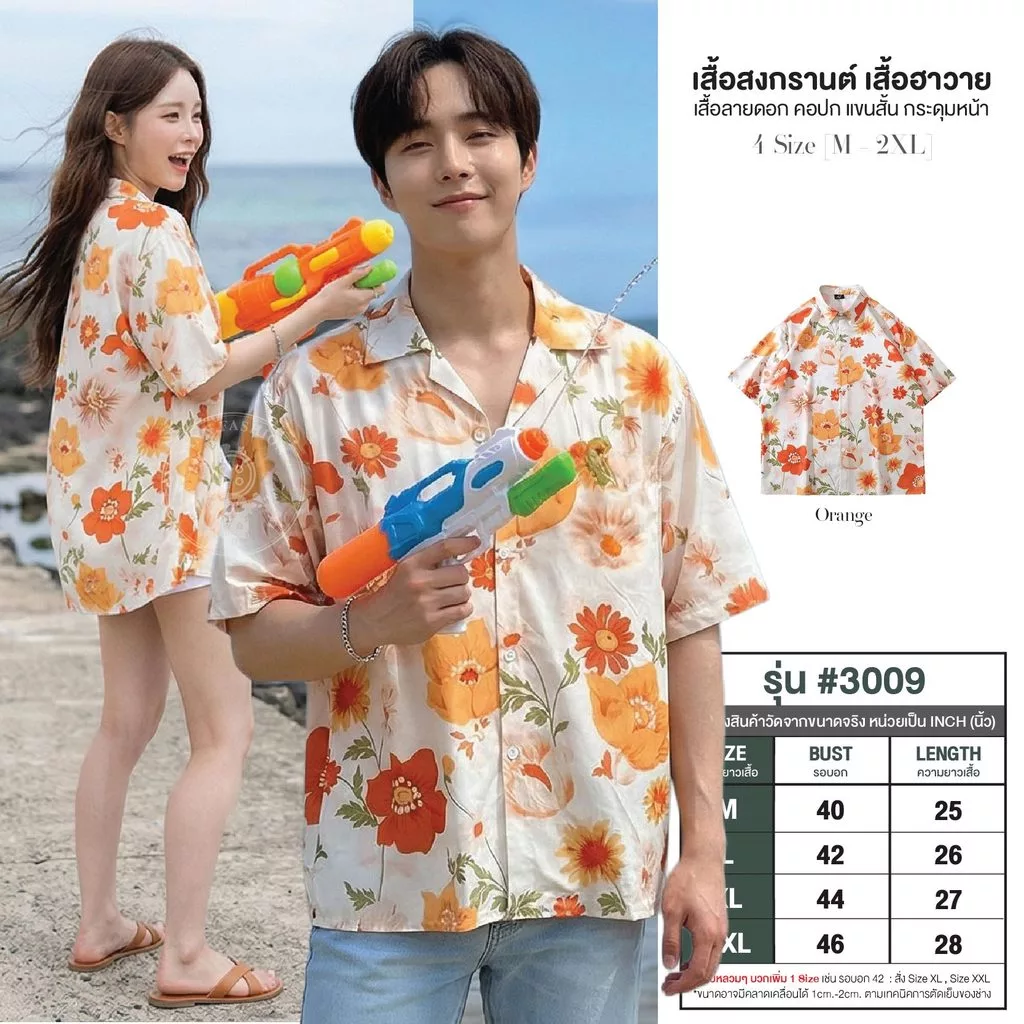 เสื้อสงกรานต์ผู้ชาย ฮาวาย แขนสั้น ผ้าไหมอิตาลี ลายดอก #3009