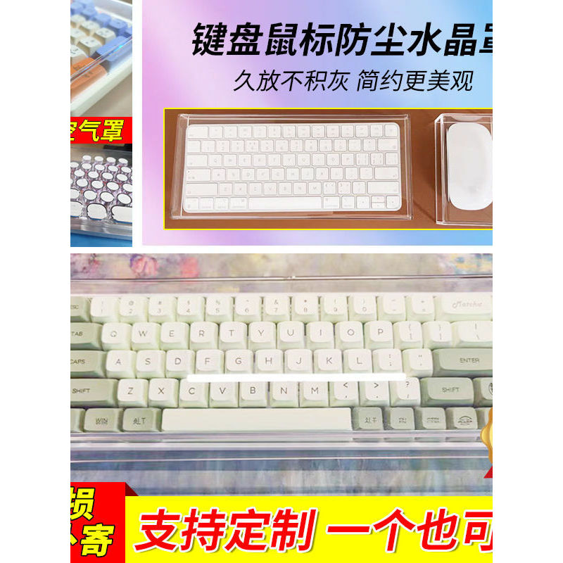 keycap ไทย gmk keycap อะคริลิค Amilo คีย์บอร์ดแบบกลไกเมาส์โปร่งใส Logitech พลาสติกป้องกันฝุ่นฝาครอบค