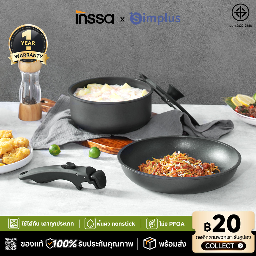 ชุดเครื่องครัวถอดได้ INSSA พร้อมด้ามจับถอดได้ กระทะทอด 24 ซม. กระทะนมพร้อมฝาปิด 18 ซม. ไม่ติดกระทะ ช