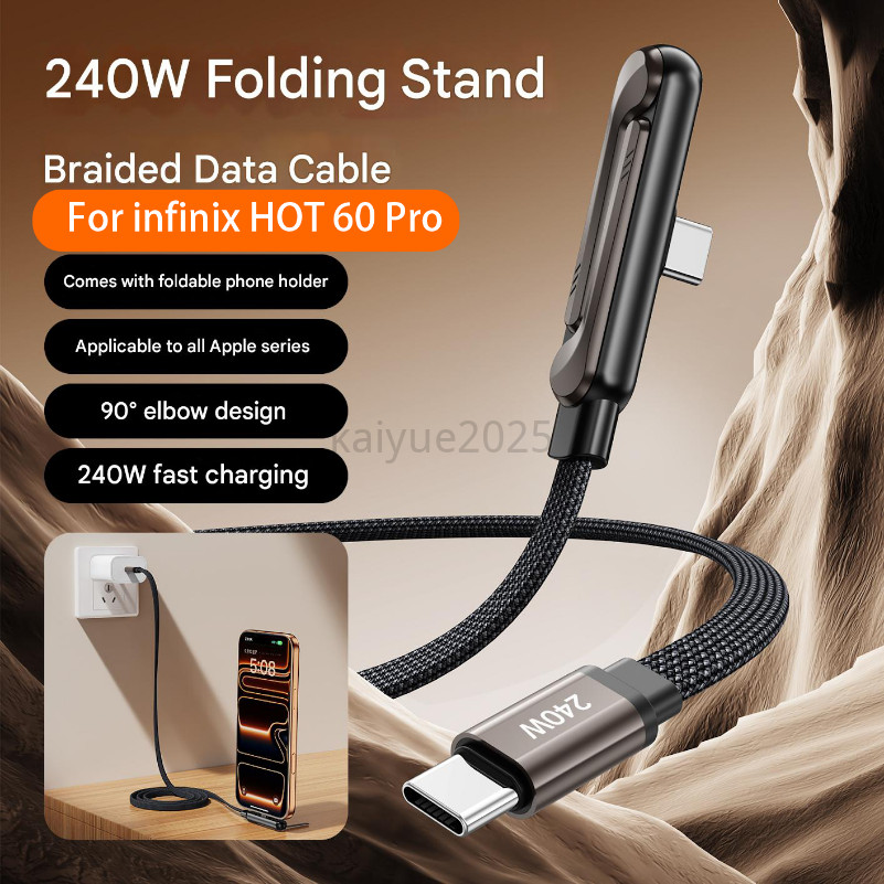 KY59 1.5M 240W Fast CHARGING วงเล็บพับได้ Data CablePD Data Wire พับโทรศัพท์แท็บเล็ตขาตั้ง Type-C ถึ