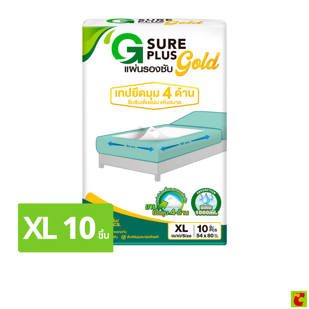 จีชัวร์ พลัส แผ่นรองซับ โกล์ด ไซส์ XL 10 ชิ้น