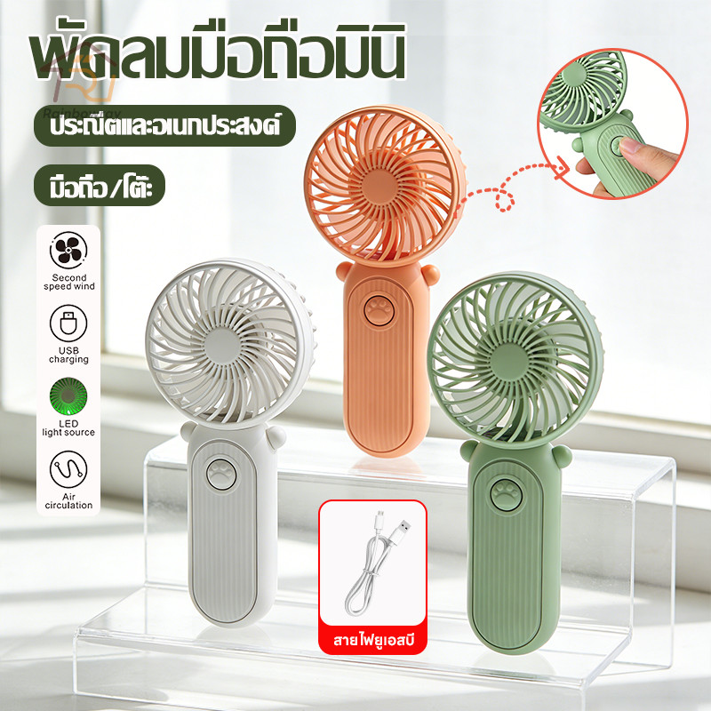 ⚡รุ่นใหม่2026⚡พัดลมมือถือ พัดลมพกพา พัดลมระบายความร้อน ลมเเรง ปรับระดับได้ 2 ระดับ ชาร์จ USB