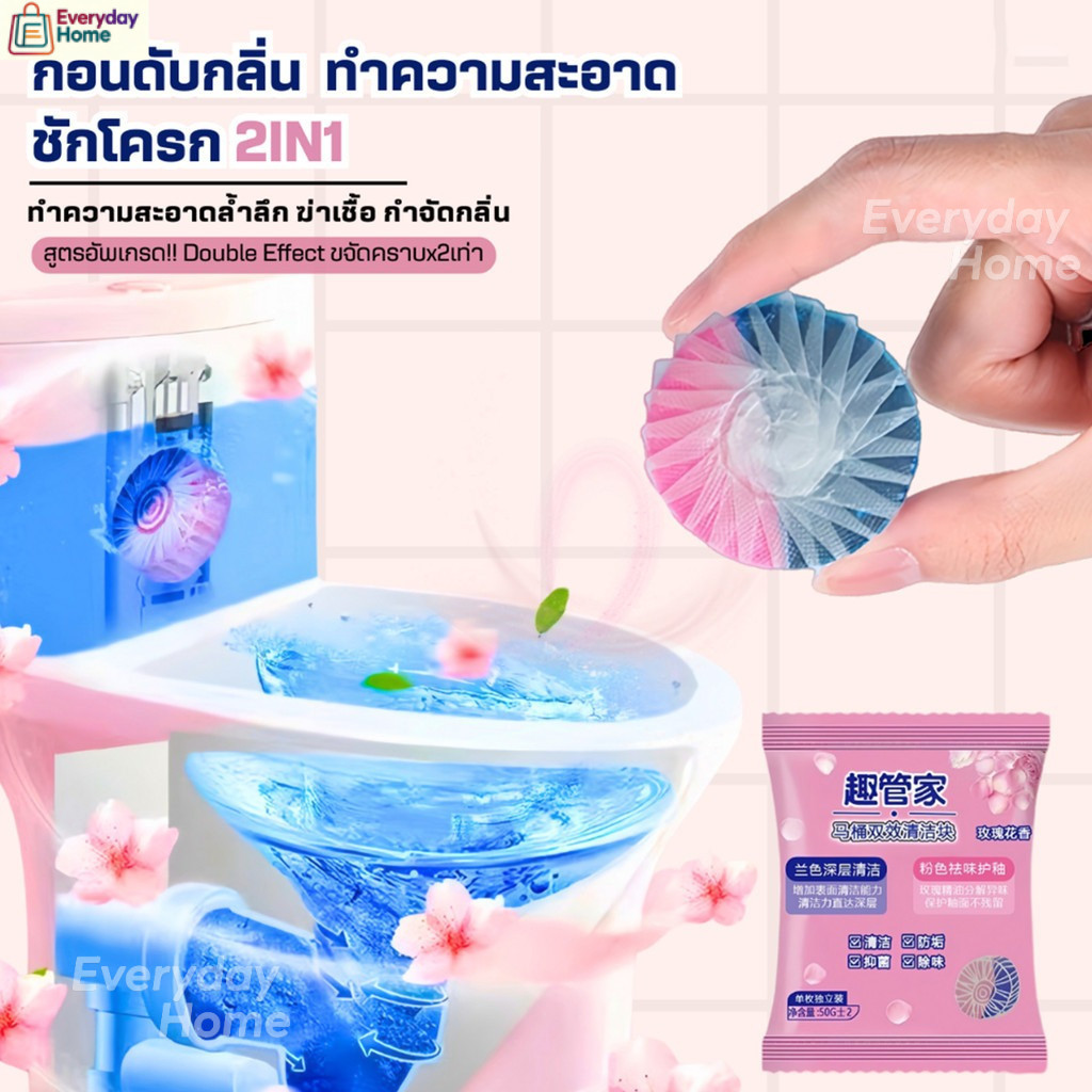 (สูตรใหม่)ก้อนดับกลิ่นชักโครก2IN1 ขจัดคราบ2เท่า ก้อนฟ้าใส่ชักโครก ก้อนใส่ห้องน้ำ น้ำยาดับกลิ่นชักโครก ล้างห้องน้ำ โถส้วม