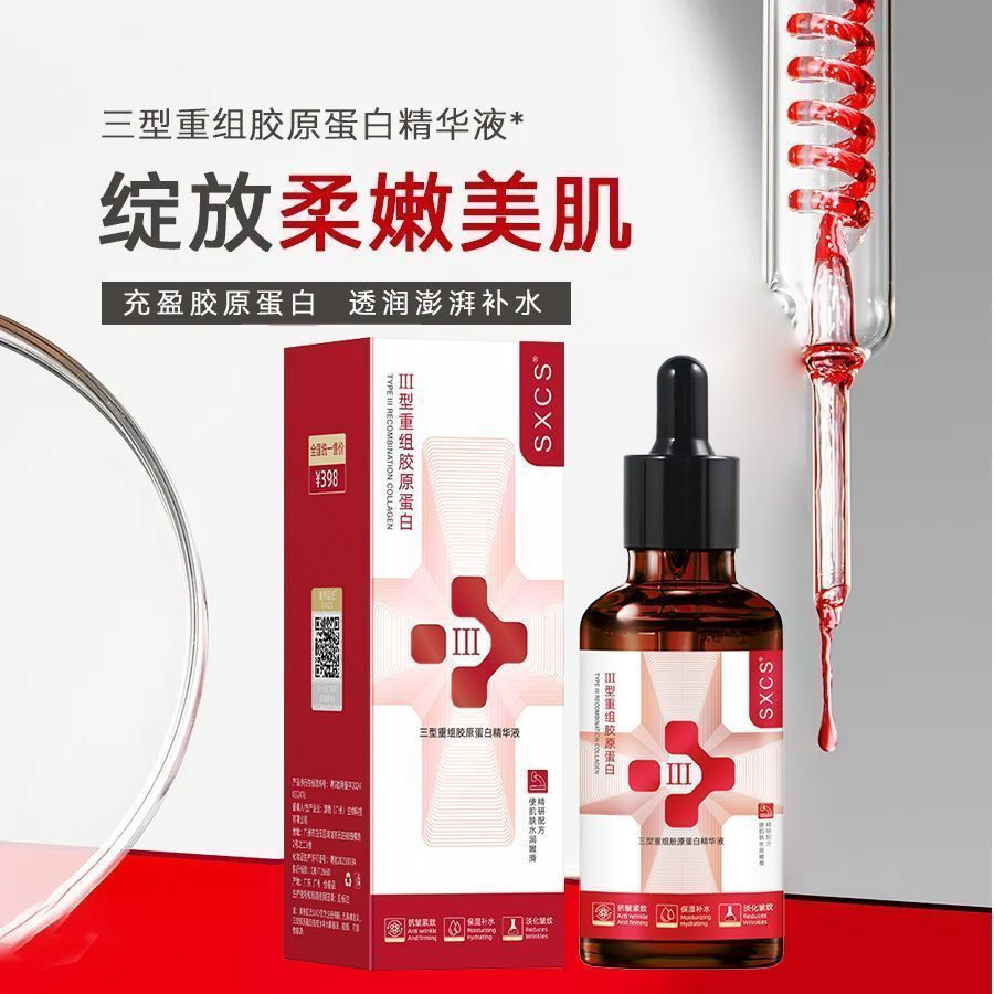 Three Type Reorganization Collagen Essence Lifting Firming Deep Brightening Unisex 12Y
