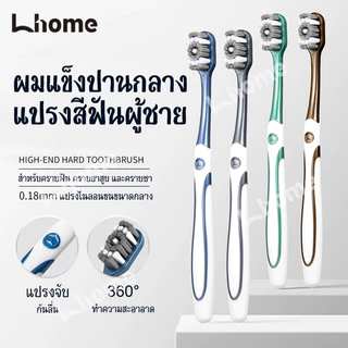 แปรงสีฟันขนกลางแข็ง ล้างคราบฟันเหลืองได้สะอาดทั่วถึง