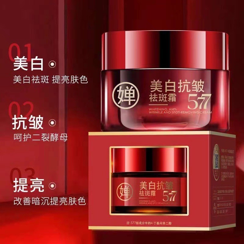 2026 สินค้าใหม่ 577 Five-fold Whitening Freckle Removal Cream Moisturizing Brightening Fade Spots 57