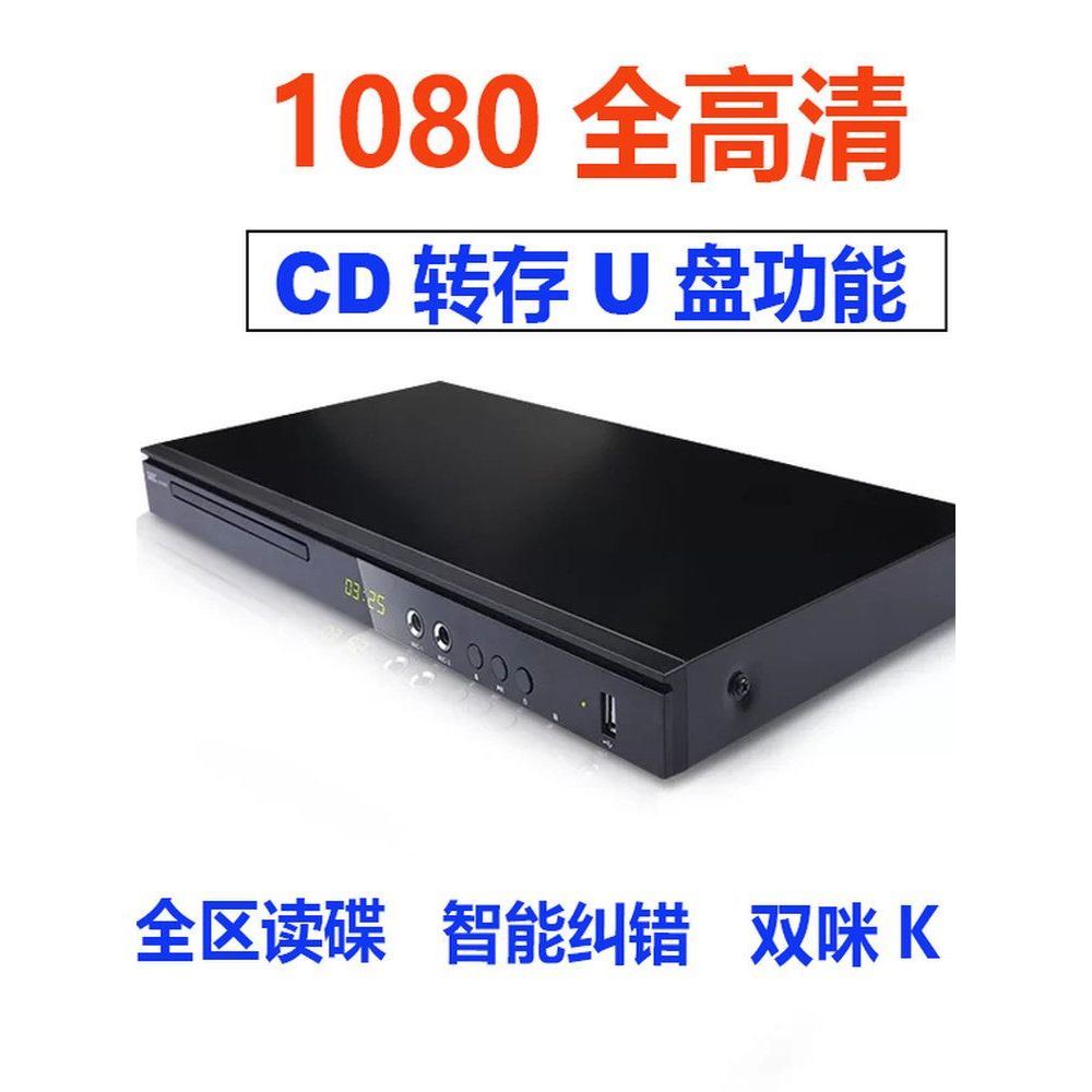 GIEC/GIEC Home Full Area dvd Player HD Blu-ray Player Video Disc Player Global Discs Take All