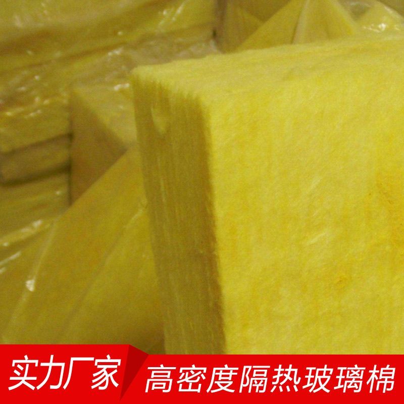 Fiberglass sound insulation board, heat insulation, for walls, KTV rooms, machine rooms