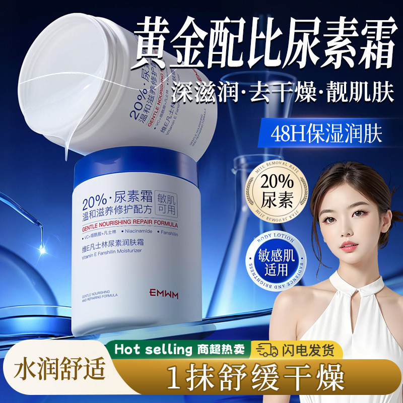 EMWM วิตามินอี Vaseline Urea Moisturizer 300ml IWAZ