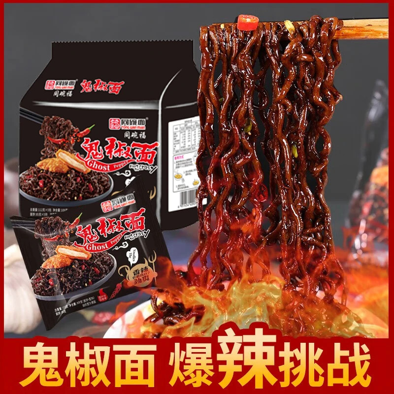 Same Bowl Noodles Ghost Pepper Noodles Extra Spice Turkey Noodles Super Spice Perverted Instant Nood