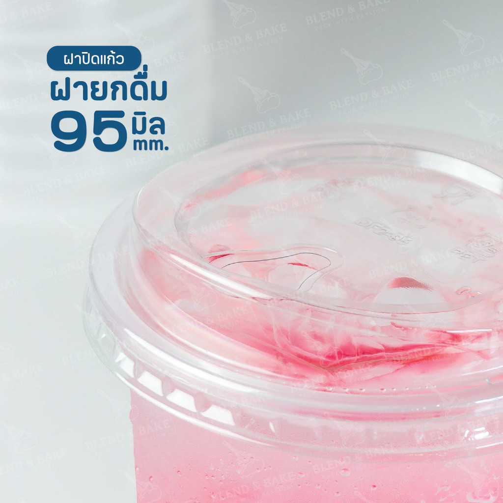 ฝายกดื่ม ปาก 95 มม. ฝายกดื่มอเมซอน ฝาปิดแก้วพลาสติก PET รูปที่ 2