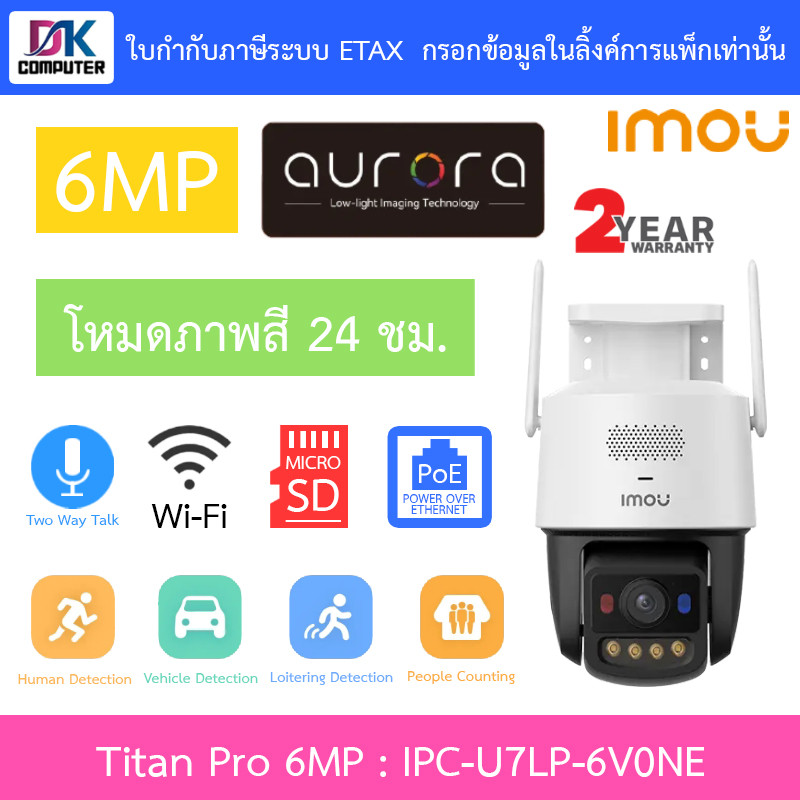 IMOU Titan Pro 6MP กล้องวงจรปิด 3K+ 6MP Wi-Fi โหมดภาพสี24ชม. พูดคุยโต้ตอบได้ รุ่น IPC-U7LP-6V0NE