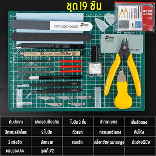 (พร้อมส่ง) คีมตัดโมเดล action base โมเดล อุปกรณ์ เครื่องมือประกอบ ปากกาตัดเส้นกันดั้ม gunpla kit