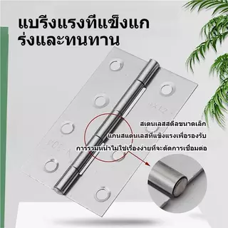 บานพับสแตนเลส ขนาด 1.5/2/3/4 นิ้ว บานพับผีเสื้อ บานพับตู้ บานพับประตูหน้าต่าง แบบพับได้ แข็งแรง ทนทาน ใช้กับตู้เสื้อผ้า