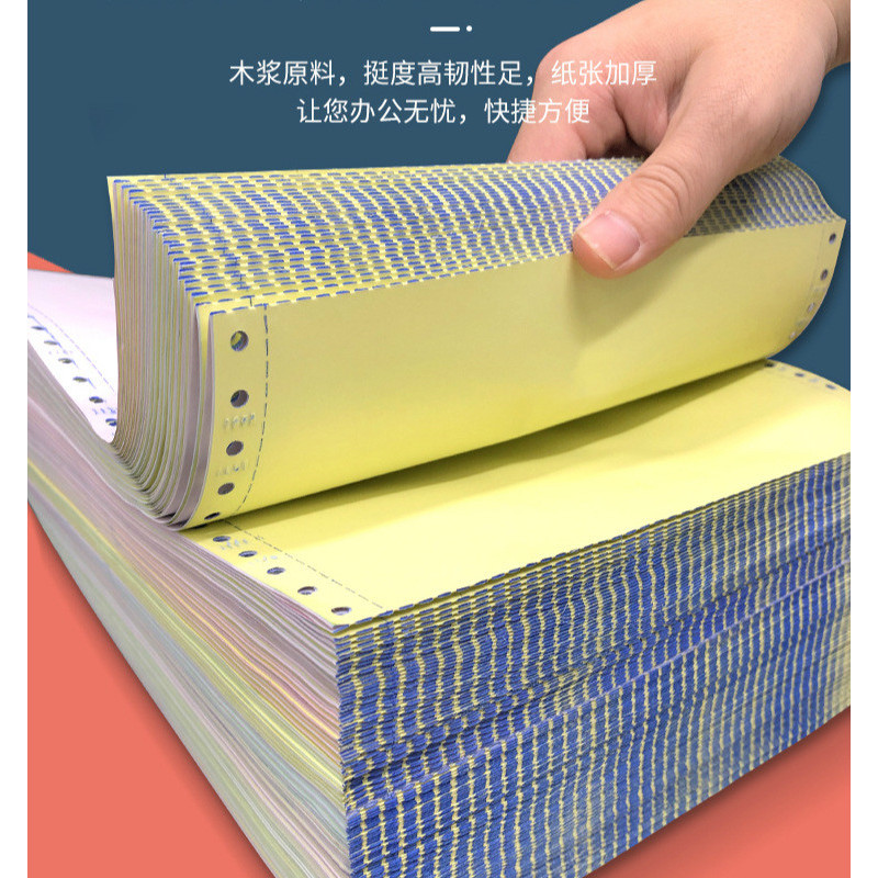กระดาษพิมพ์คอมพิวเตอร์ Triple Double Triple Two Equalization Four-link Printer Paper Delivery Sheet