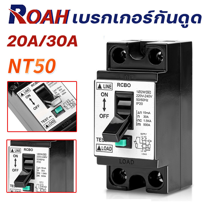 CODเบรกเกอร์กันดูด 2P 16A 20A 32A 2P2E 30mA เบรกเกอร์ กันไฟดูด กันไฟรั่ว เบรคเกอร์ เครื่องทำน้ำอุ่น