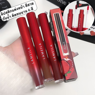HIH-shop: ใหม่ล่าสุด lameila ลิปกำมะหยี่ ลิปซอฟท์แมท สไตล์สา…