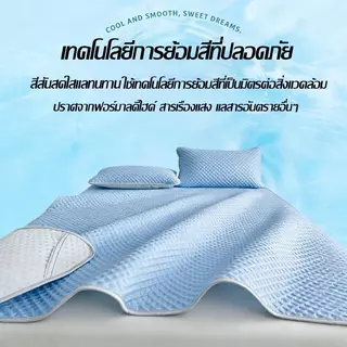 ที่นอนเย็น เบาะเย็น ความรู้สึกเท่ 3ฟุต5ฟุต6ฟุต เสื่อถั่วน้ําแข็ง ระบายอากาศได้ดี ป้องกันแบคทีเรียและไรฝุ