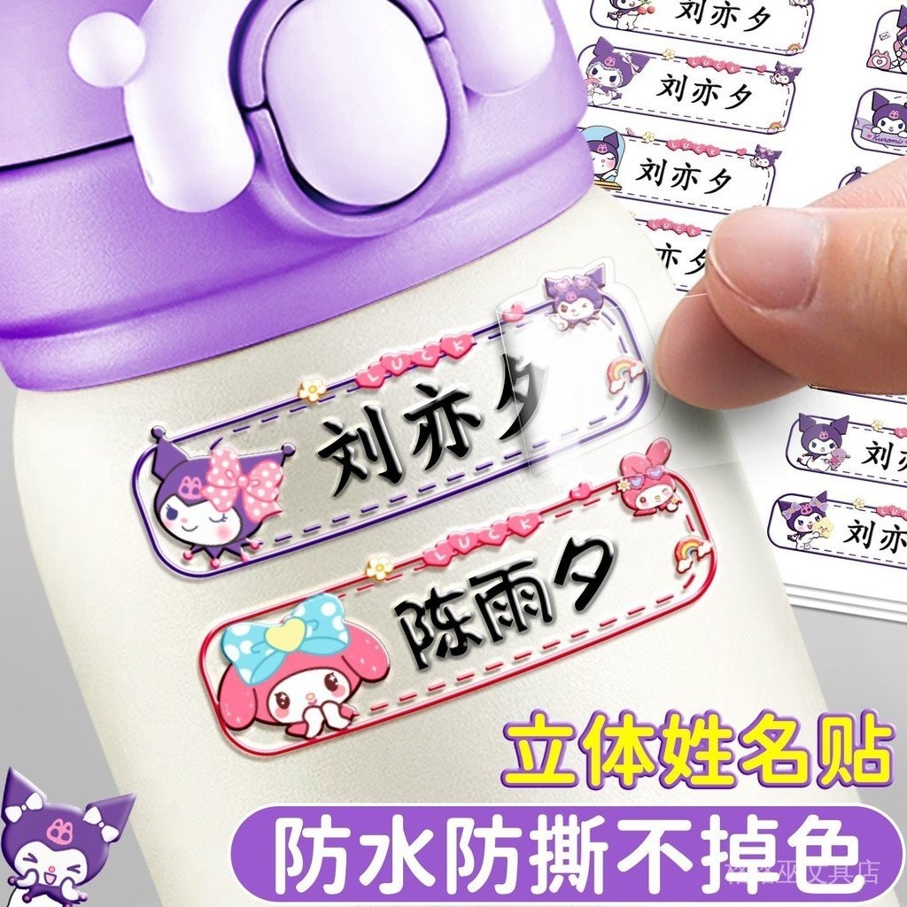 Ready Stock spotName sticker Name sticker กันน้ํา Tear-Proof Name sticker Kate sticker 209.1