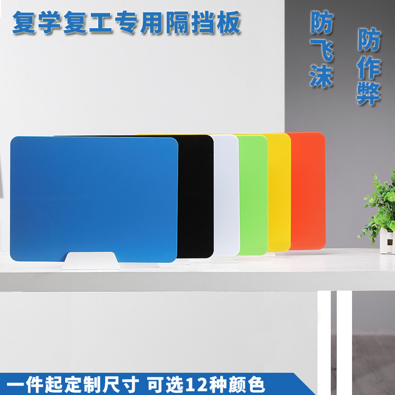 ❖โต๊ะสอบนักเรียน Bezel Punch-free Anti-cheating Acrylic Partition Desktop Screen☬