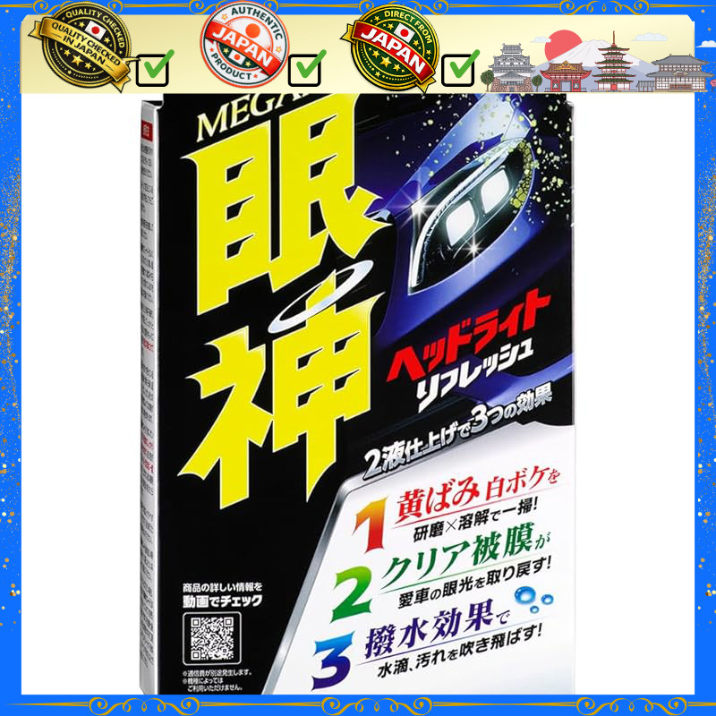 Soft99 Eye God Headlight Refresh Headlight Cleaner