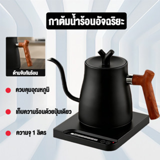 2L หม้อต้มกาแฟสด 1000W หม้อต้มกาแฟขนาดพกพา กาต้มน้ำ หม้อกาแฟ…