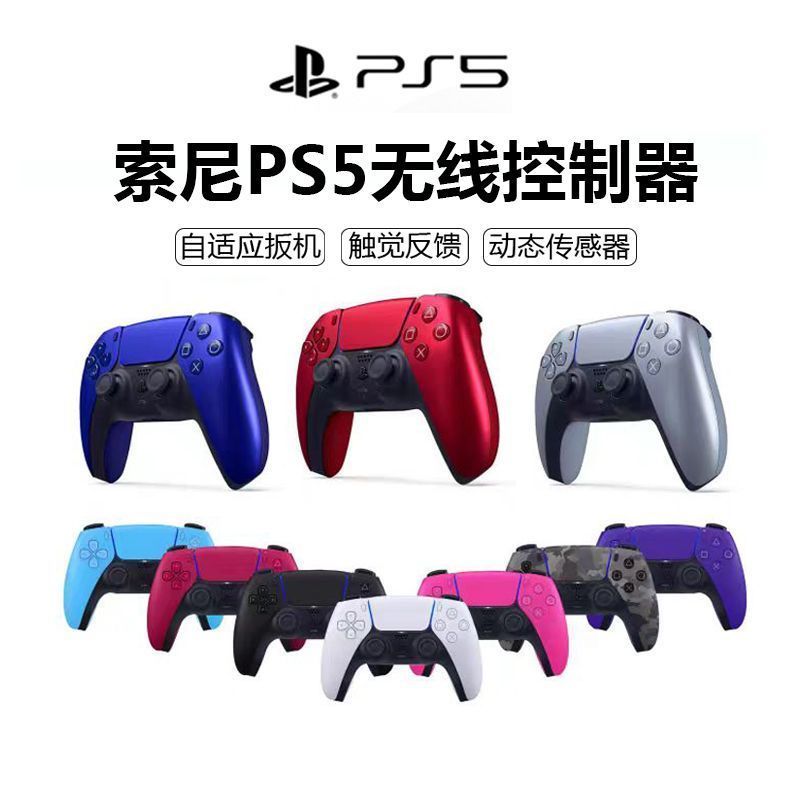 Luoyang City Xigong District Youhe Department Store (ส่วนบุคคลธุรกิจในครัวเรือน) SONY ps5 Handle Ori