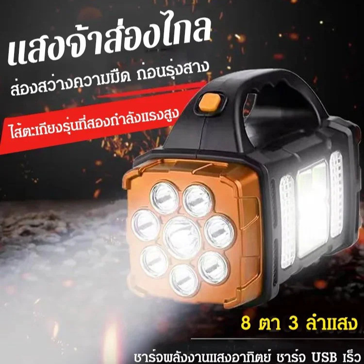 🔥อันดับ1🔥ไฟฉายพลังงานแสงอาทิตย์แสงจ้าสีขาว+สีเหลือง ไฟฉายแรงสูง ไฟฉาย LED แหล่งกำเนิดแสงหลายแบบปรับได้ ชาร์จ USB