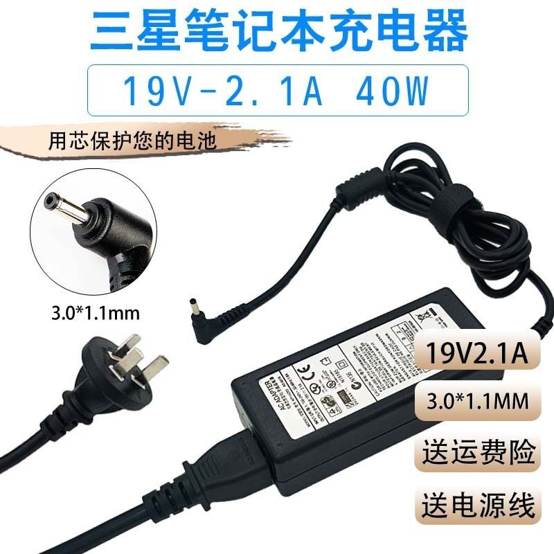 จัดส่งฟรี SAMSUNG/SAMSUNG Super Book 535U3C 530U3B 900X3D Power Adapter 19V 2.1A