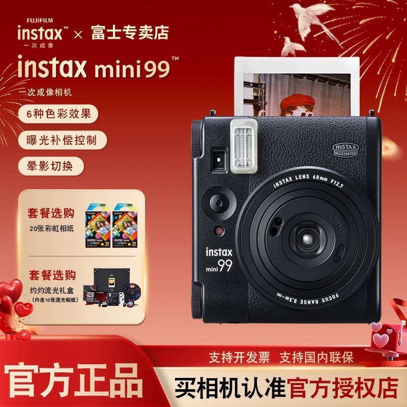 กว่างโจว Shusui Trading Co., Ltd. [Fuji] instax Polaroid MINI99 Camera ถ่ายภาพครั้งเดียว Polaroid mi