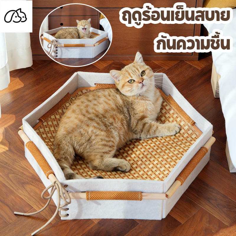 ที่นอนแมวฤดูร้อน เตียงแมว คอนโดแมว หกเหลี่ยม ยกสูง หลักฐานความชื้น ระบายอากาศ ถอดออกได้
