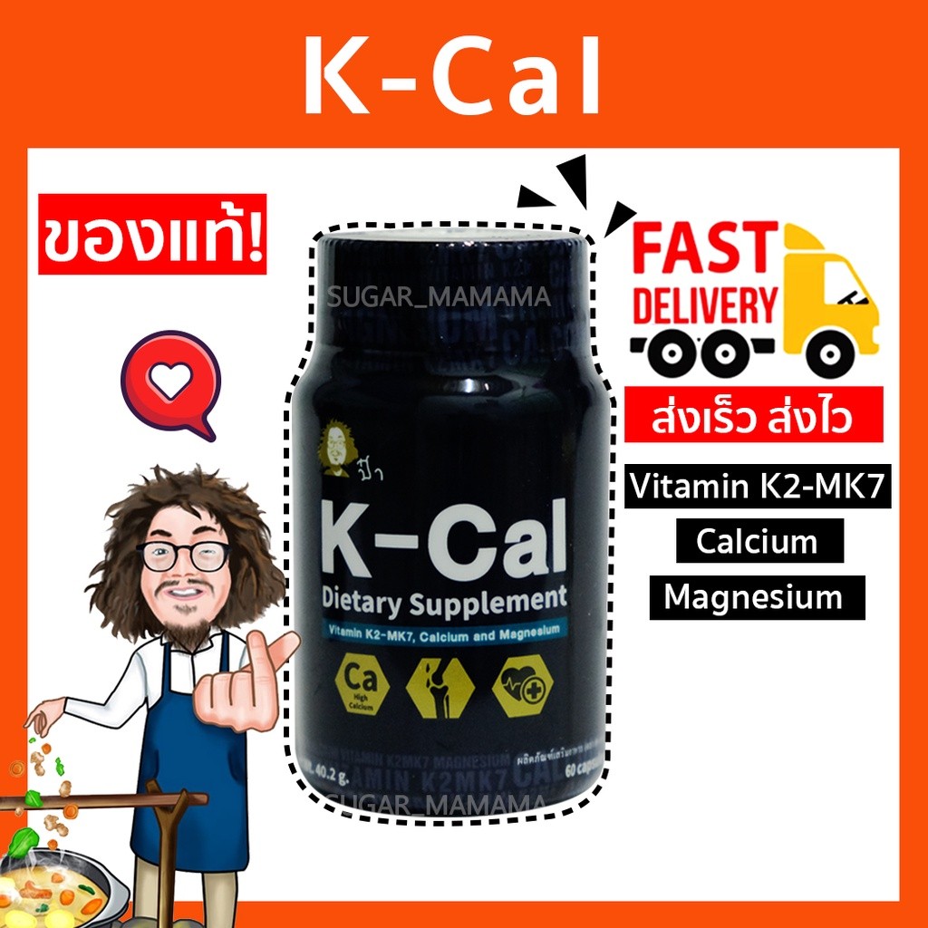 Kcal Paa K-Cal วิตามิน K2-MK7, แคลเซียมและแมกนีเซียม, หมอนหน้าอก Santima Nade.