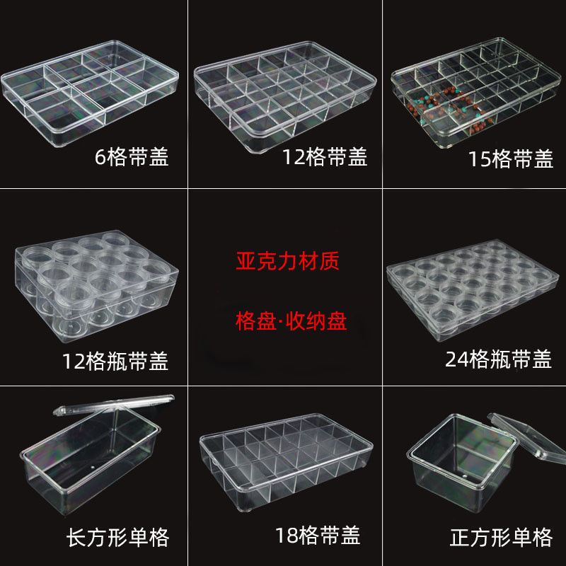 A New Product Transparent Acrylic 6 Grids 12 Grids 16 Grids 18 Grids Plate Jewelry Beads Display Box