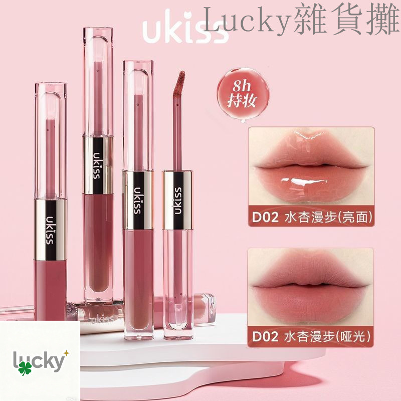 UKISS Double-Headed Lip Glaze Lip Oil + Lip Glaze Two-in-One Non-Stick Cup Non-Fading Nude Color Whi