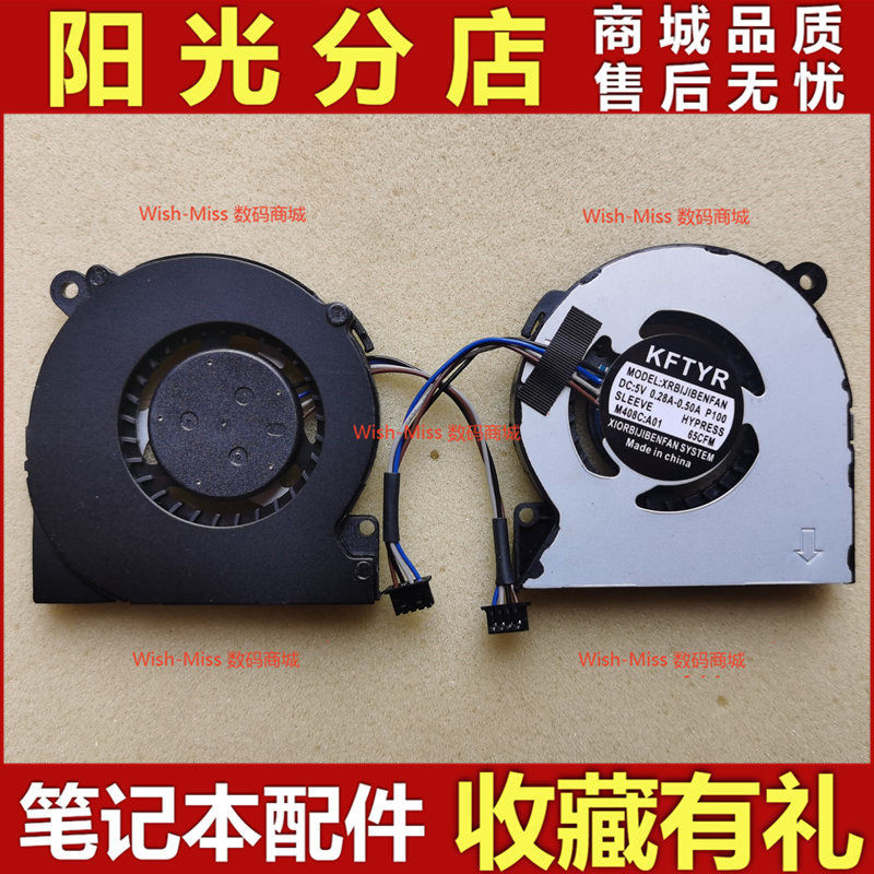 เหมาะสําหรับพัดลมซีพียูระบายความร้อน HP HP elitebook 720 820 G1 820 G2730547-001