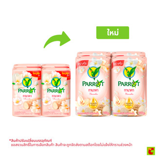 พฤกษานกแก้ว สบู่ก้อน กลิ่นทานาคา 105 ก. แพ็ค 4