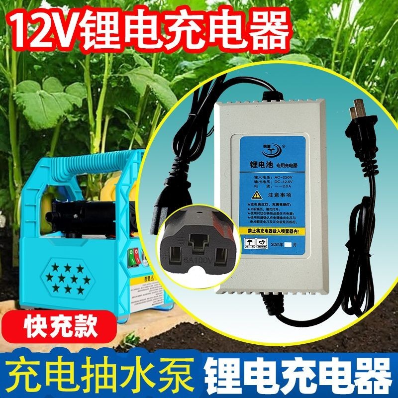 ชาร์จปั๊มน้ํา power adapter 12V เฉพาะ charger charger charger charger charger charger 电泵 เหมาะสําหรั