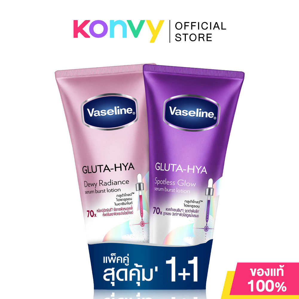Vaseline Gluta-Hya Dewy Radiance & Spotless Glow Serum Burst Lotion [290ml x 2pcs] โลชั่นบำรุงผิวกาย วาสลีน จัดการจุ...