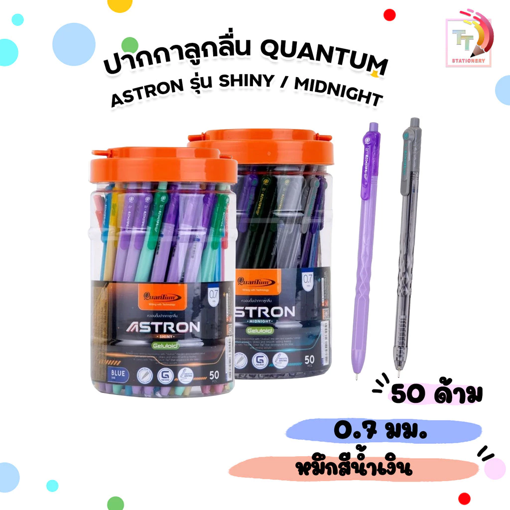 Quantum (ควอนตัม) ปากกาลูกลื่น รุ่น ASTRON Midnight / Shiny ( 50 ด้าม / กระบอก )